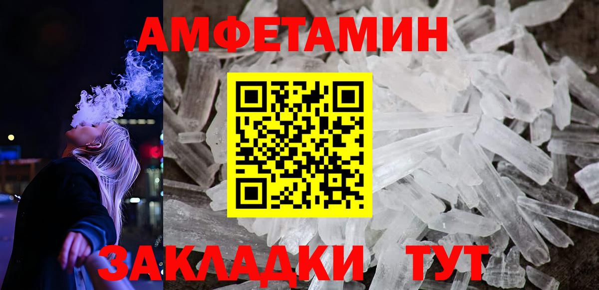АМФ  Амфетамин Premium  Вход с VPN  Гай 