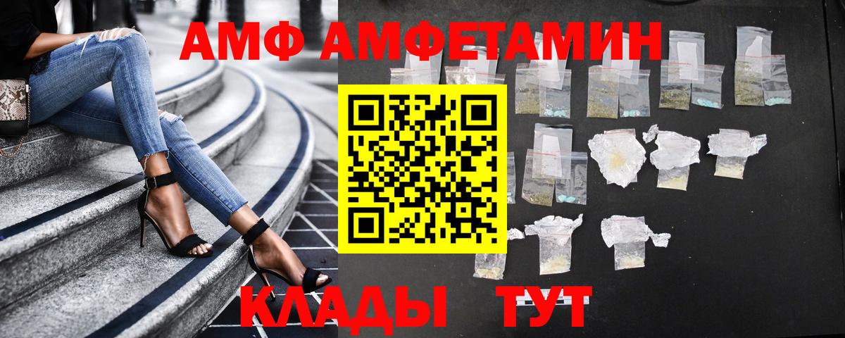 АМФ  АМФ  АМФЕТАМИН Розовый  Гай 