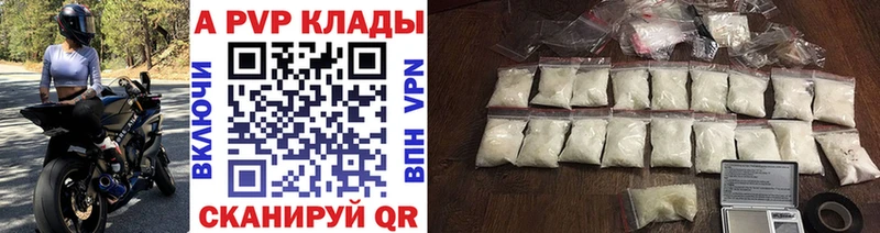APVP мука  Гай 
