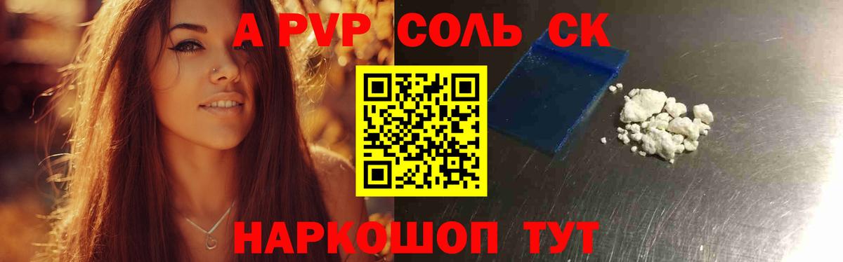 Alfa_PVP мука  Гай  A-PVP  Alpha PVP СК КРИС 
