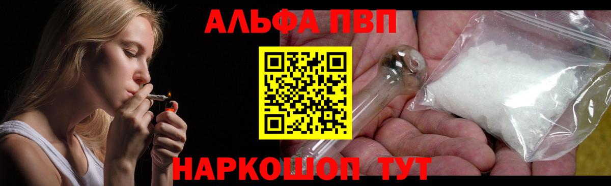 Alfa_PVP Соль Гай