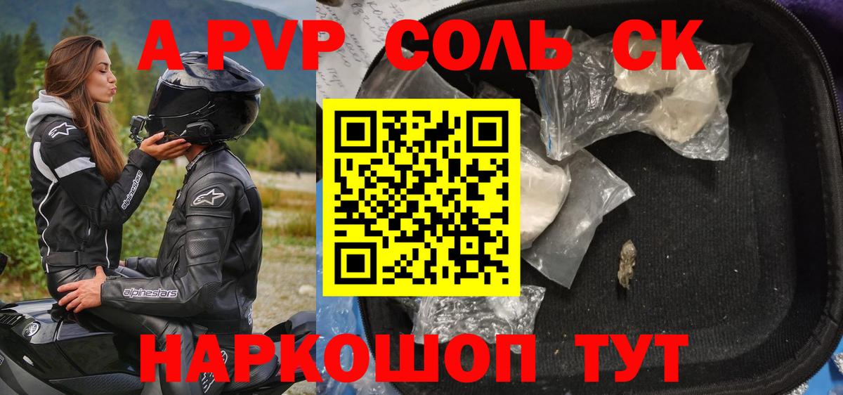 A-PVP мука  Вход с VPN  Гай  Alfa_PVP  Alfa_PVP Соль 