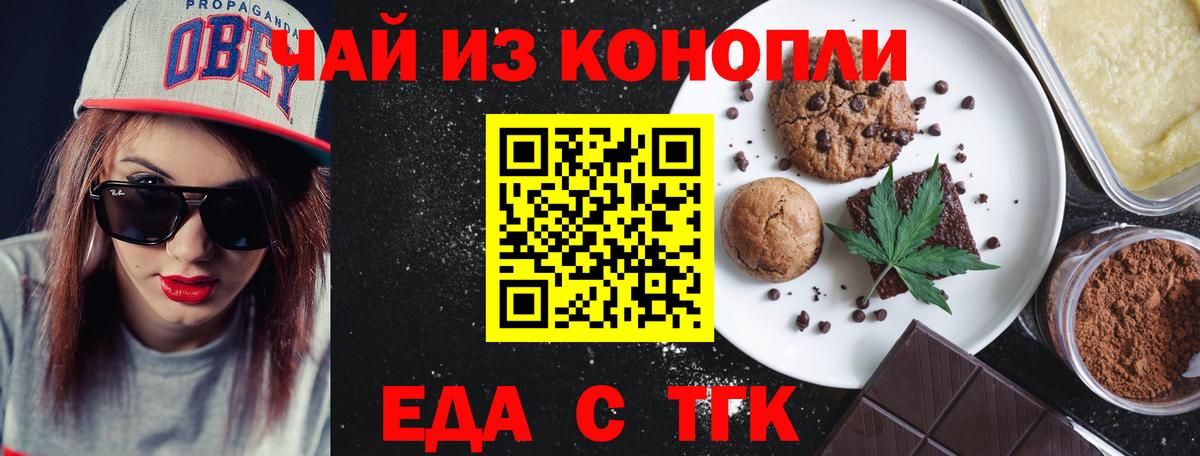 Печенье с ТГК конопля  Вход с VPN  Гай 