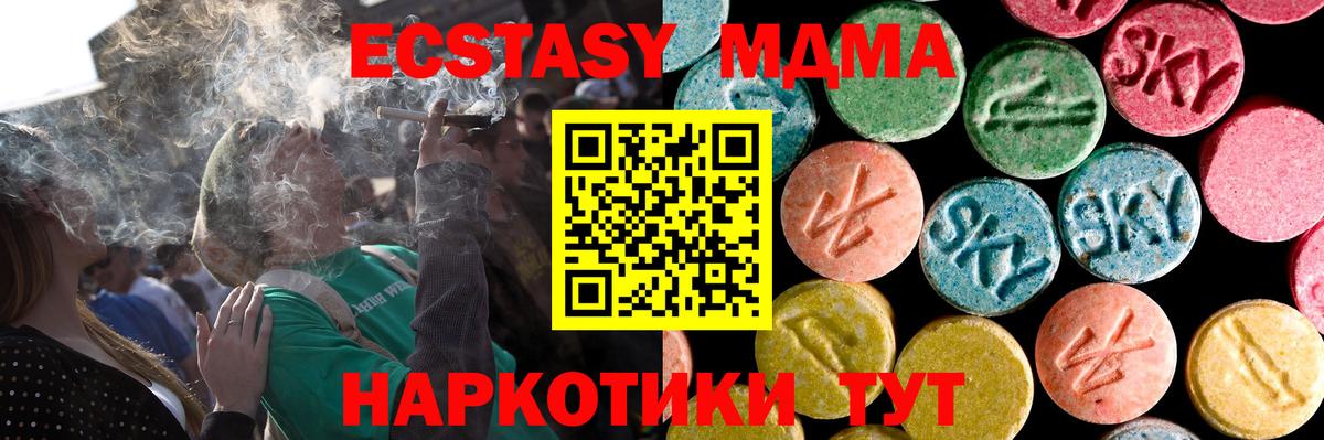 ЭКСТАЗИ XTC  Вход с VPN  Гай  Экстази таблы 