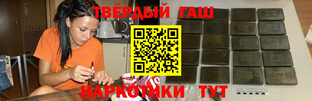 Гашиш 40% ТГК Гай