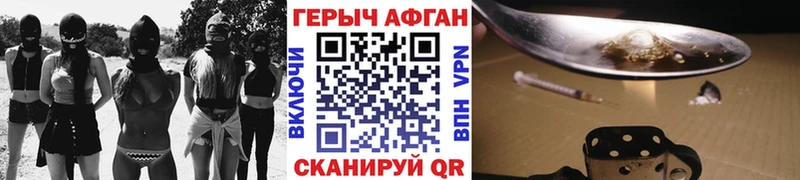 купить  цена  Гай  ГЕРОИН хмурый 