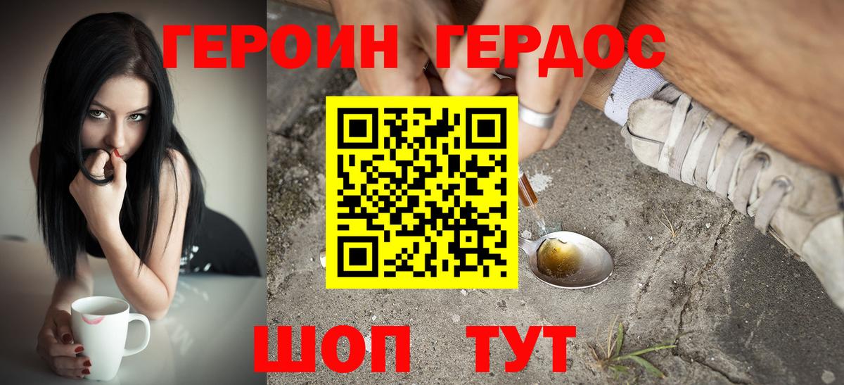 ГЕРОИН VHQ Гай