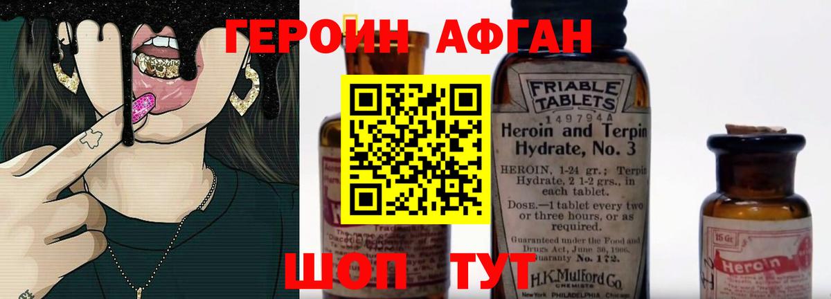 ГЕРОИН VHQ  Вход с VPN  ГЕРОИН  Гай 