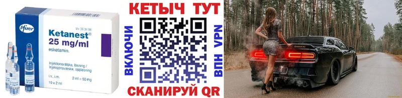 КЕТАМИН VHQ  гидра онион  Гай 