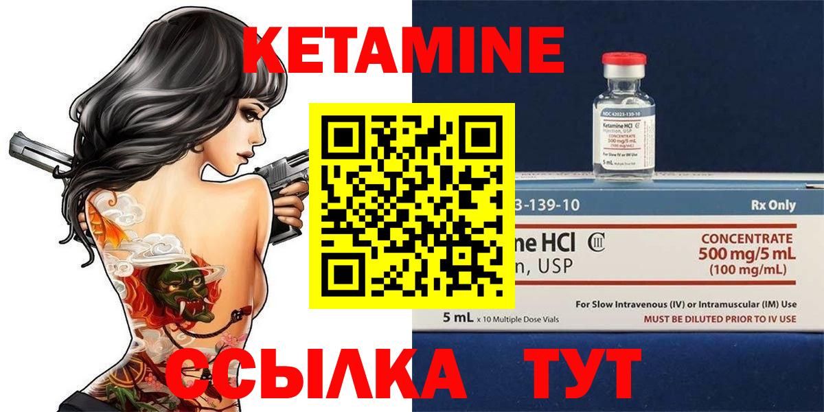 КЕТАМИН VHQ  Гай  Кетамин ketamine 
