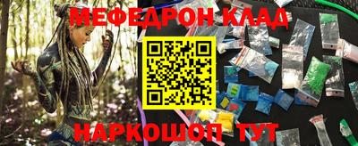 мефедрон Бийск