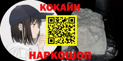 кокаин VHQ Бугуруслан
