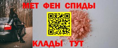 мефедрон Бийск
