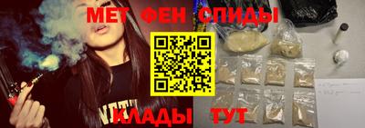 мефедрон Бийск