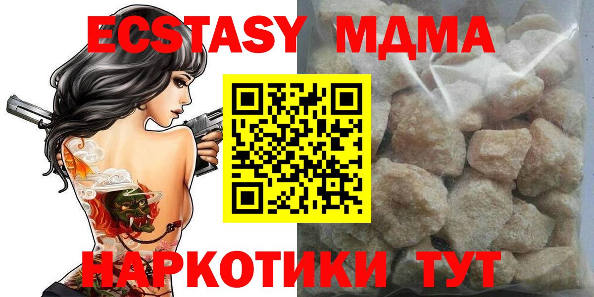Гай  MDMA VHQ  MDMA  Вход с VPN  MDMA молли 