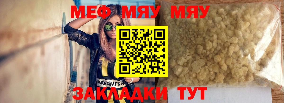 KRAKEN как войти  Меф mephedrone  Вход с VPN  где купить наркоту  МЕФ мука  Гай 