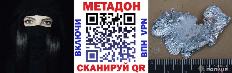 МЕТАДОН белоснежный хочу МЕГА ТОР даркнет состав Гай