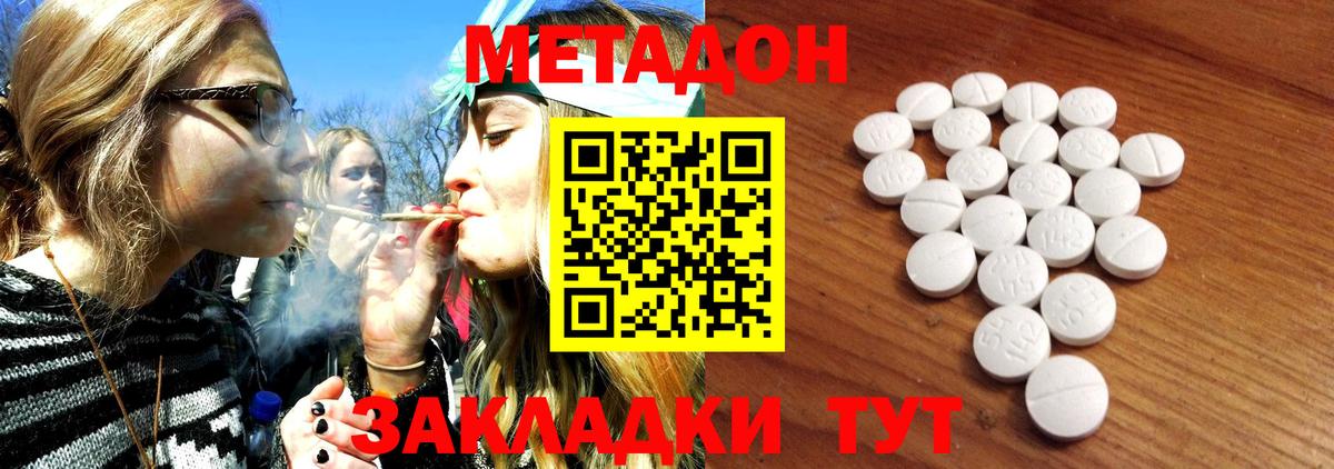Гай  Метадон VHQ  МЕТАДОН methadone  Вход с VPN 