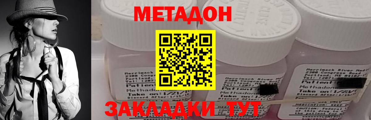 Метадон белоснежный  Метадон белоснежный  Гай 