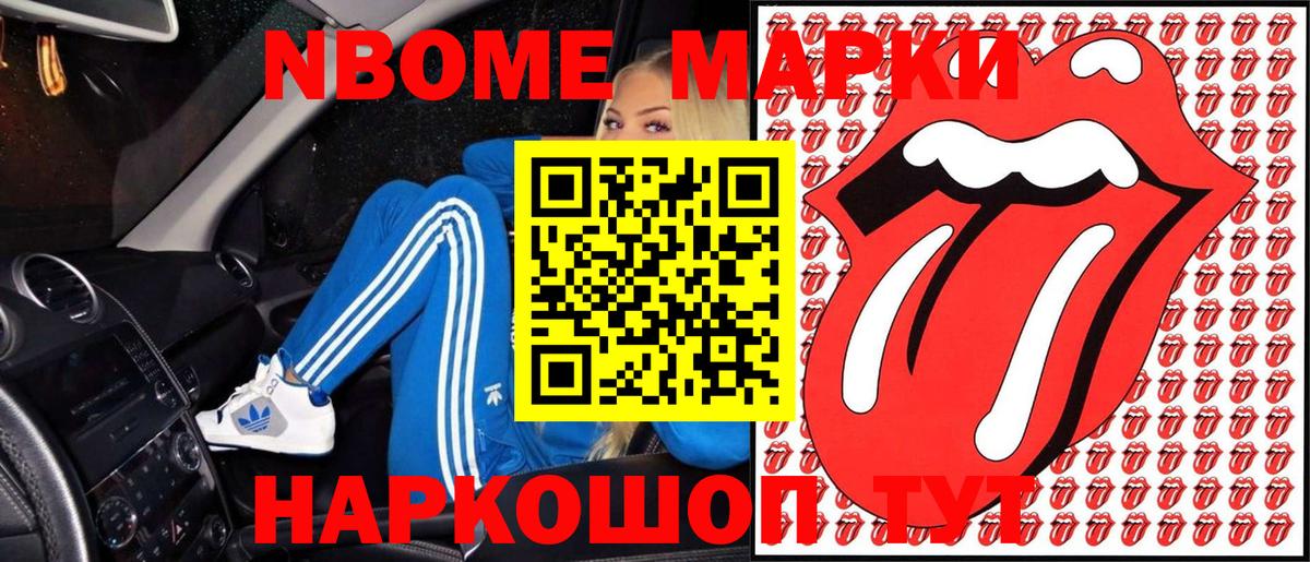 Марки N-bome 1,5мг  Марки N-bome 1,5мг  Вход с VPN  Гай 