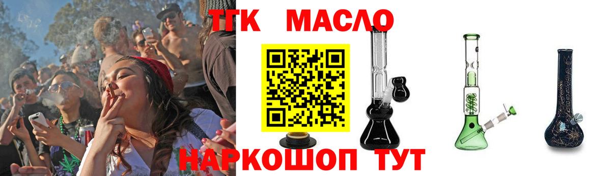 ТГК вейп с тгк  Гай  ТГК Wax 